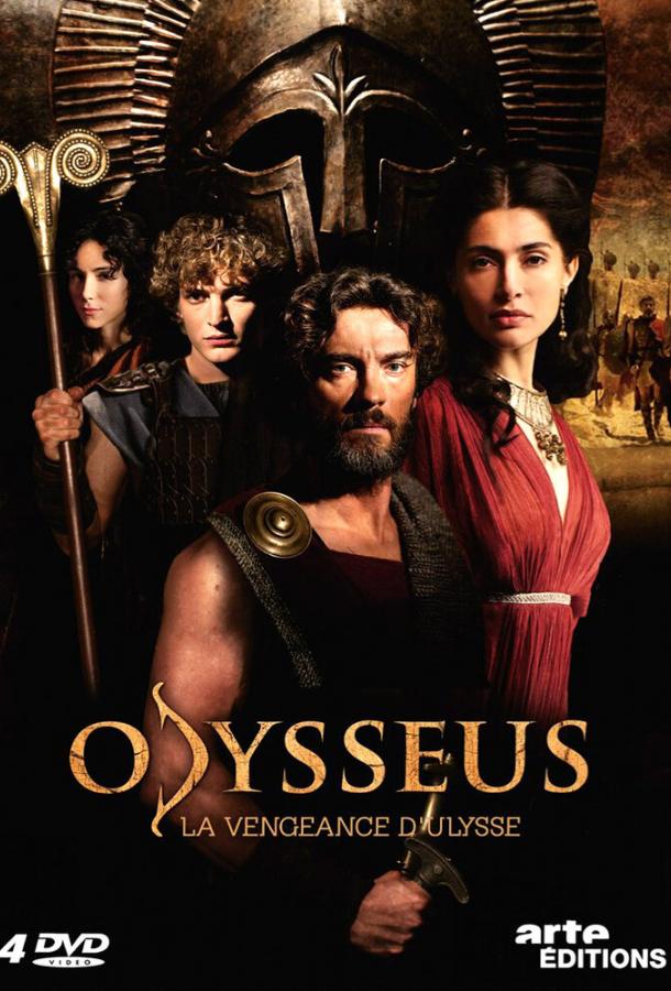 Одиссея сериал смотреть онлайн