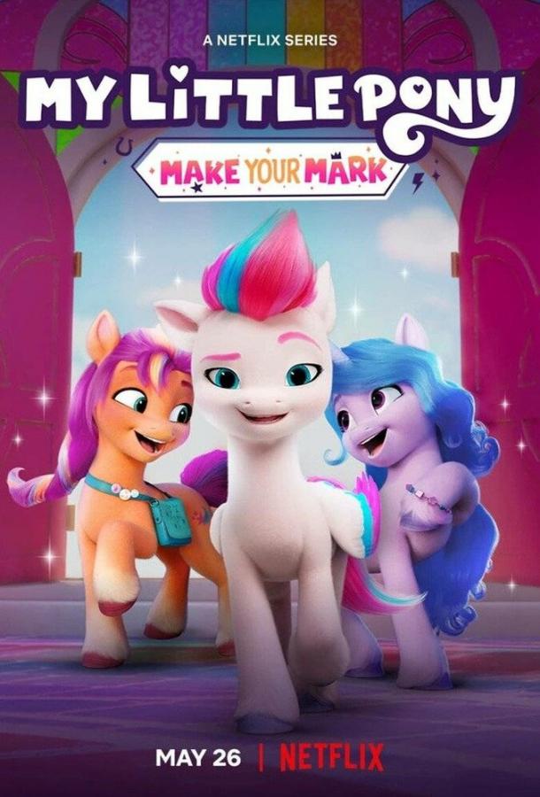 My Little Pony: Зажги свою искорку сериал смотреть онлайн