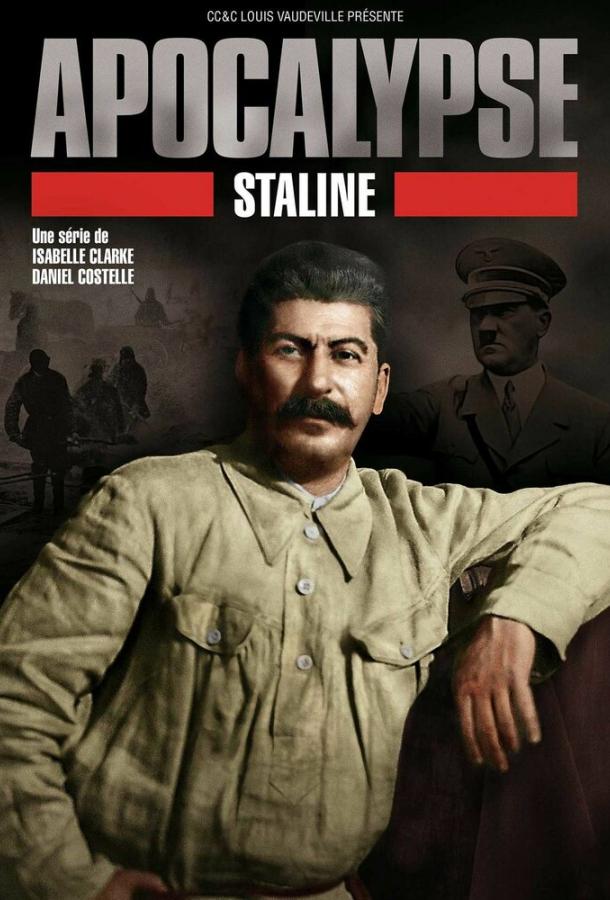 Апокалипсис: Сталин сериал смотреть онлайн