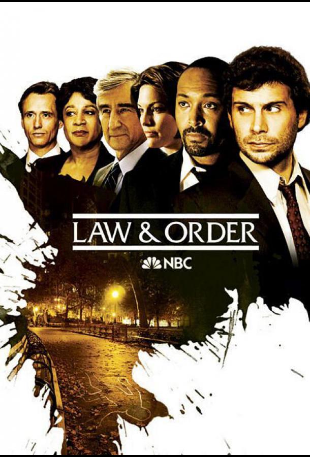Закон и порядок сериал смотреть онлайн