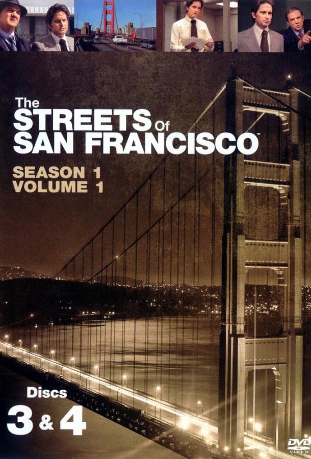 Улицы Сан Франциско сериал смотреть онлайн